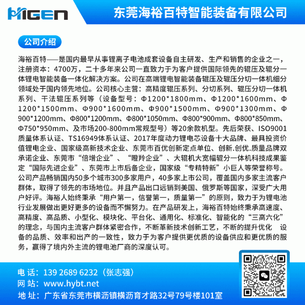 金砖财富 押错技术路线，一电池巨头总负债超240亿