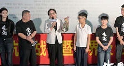 库东投资 哈尔滨观众泪洒首映现场 张译包贝尔刘微薇力挺抗联电影《生还》